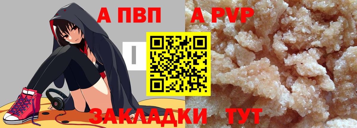 Альфа ПВП крисы CK Торжок
