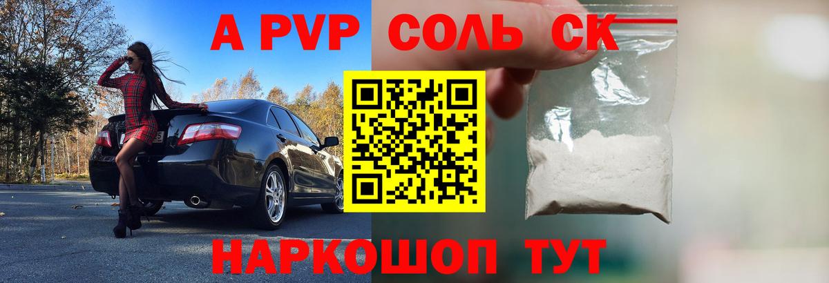 А ПВП СК  А ПВП СК  Вход с VPN  Торжок  A-PVP СК 