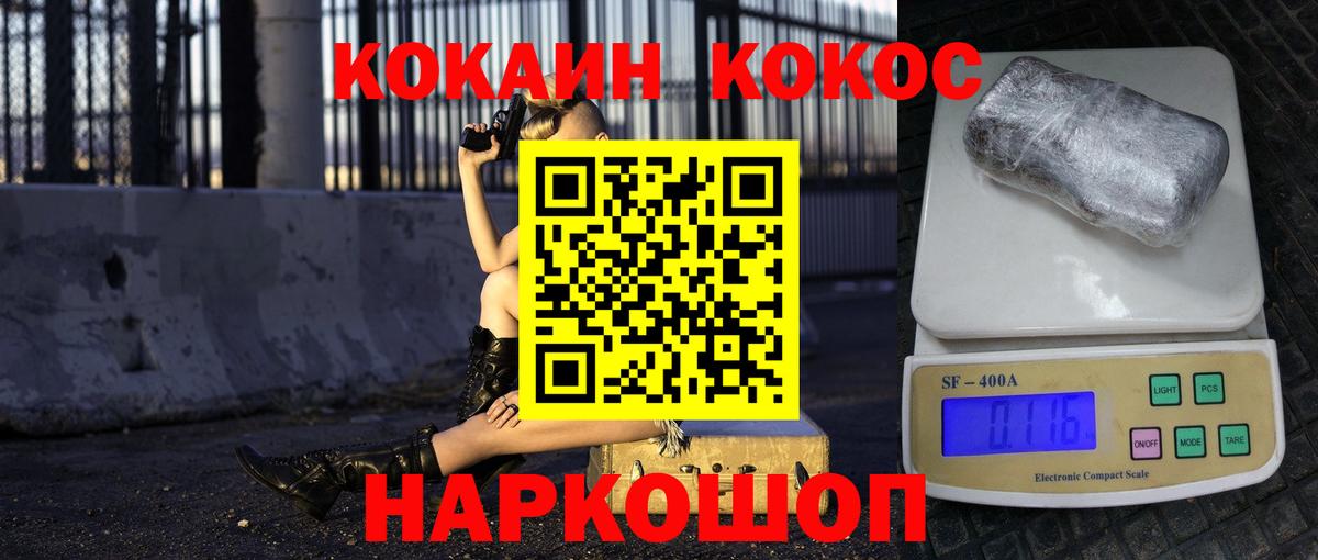 Cocaine Эквадор Торжок