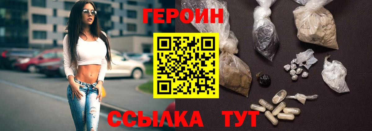ГЕРОИН Афган Торжок