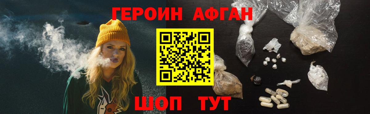 ГЕРОИН  Вход с VPN  Торжок  ГЕРОИН VHQ 