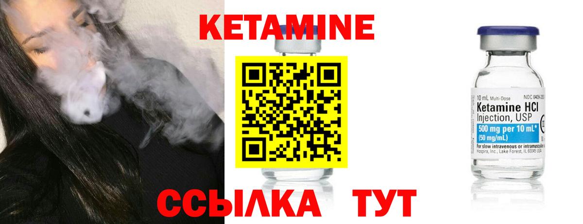 КЕТАМИН VHQ  КЕТАМИН ketamine  Торжок  Вход с VPN 