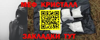 мефедрон Нальчик
