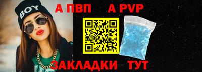 apvp Нарткала