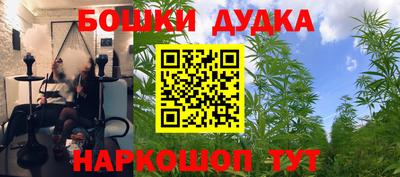дурь Наро-Фоминск