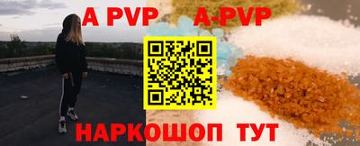 apvp Нарткала