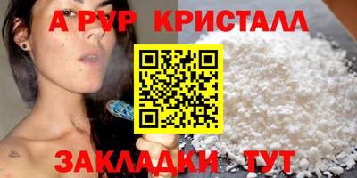 apvp Нарткала