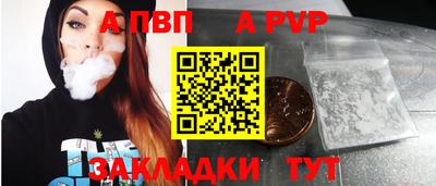 apvp Нарткала
