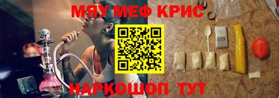 мефедрон Нальчик