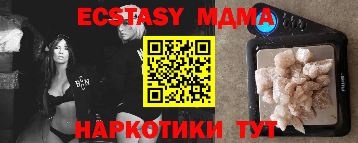 МДМА кристаллы  Вход с VPN  МДМА  Торжок 