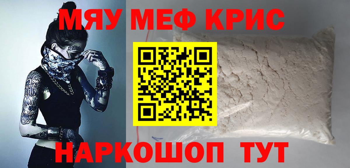 Меф мука Торжок
