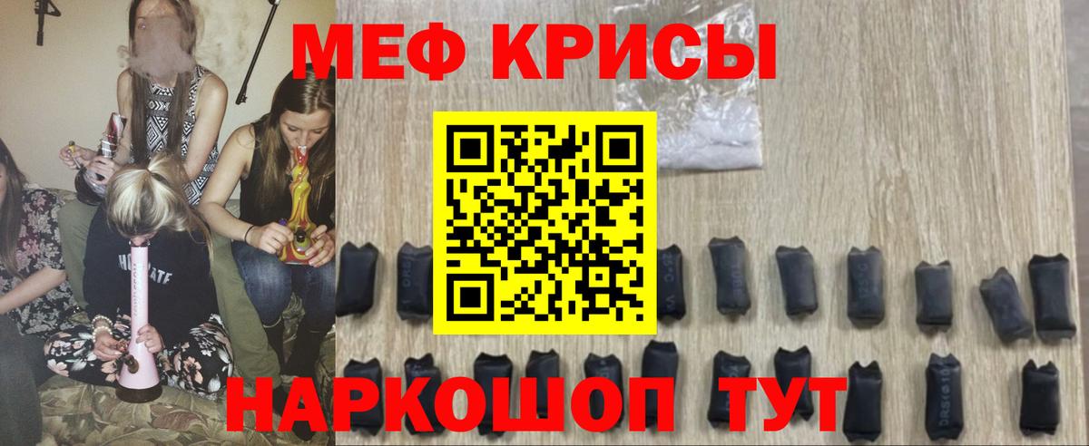 Меф мяу мяу  Мефедрон  Торжок  Меф mephedrone  Вход с VPN  Мефедрон 