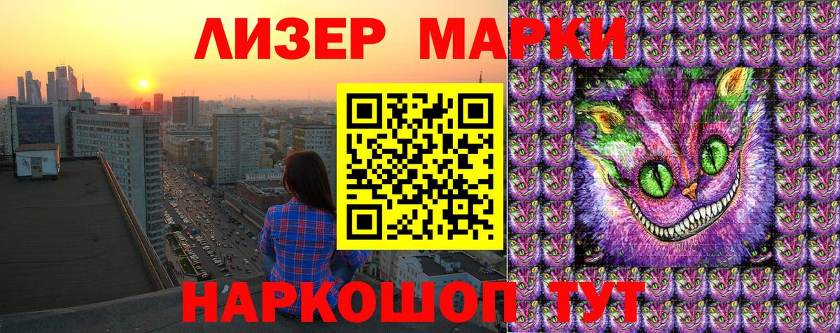 Марки 25I-NBOMe  Наркотические марки 1500мкг  Вход с VPN  Торжок 