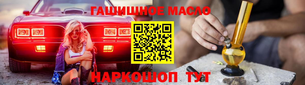 ТГК концентрат  Вход с VPN  Торжок 