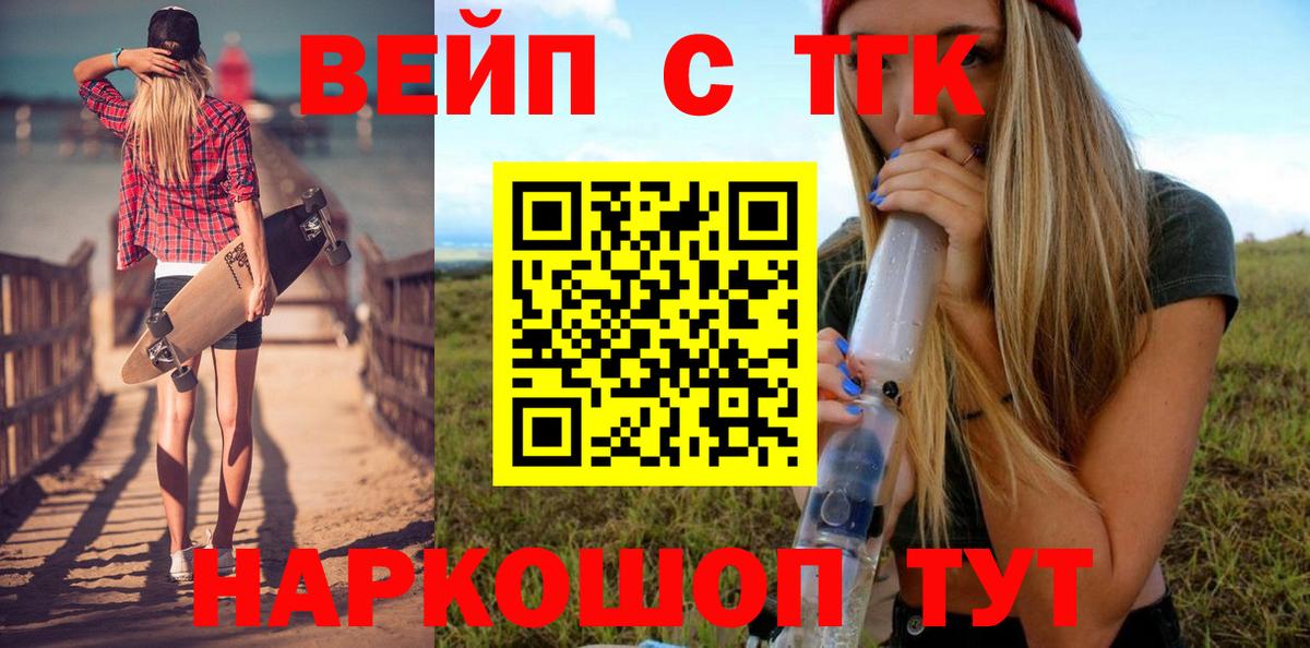 Дистиллят ТГК жижа Торжок